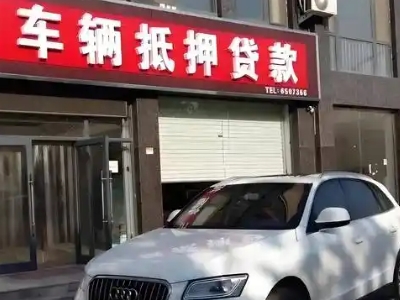 榆阳不押车贷款办理条件是什么？