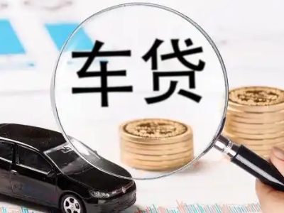 榆阳车辆抵押贷款什么情况会被认定为是违规?
