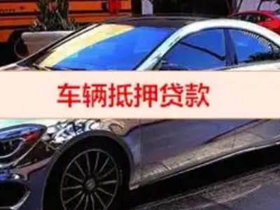 榆阳汽车抵押借款的额度如何确定？